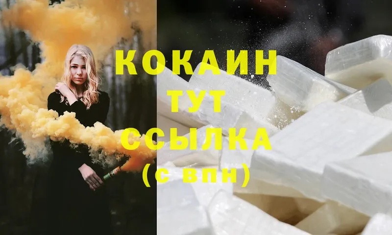 Cocaine VHQ  Буй 