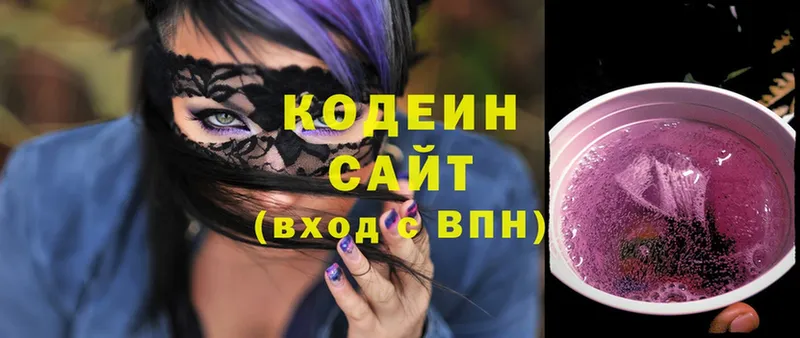 как найти   Буй  Кодеиновый сироп Lean Purple Drank 